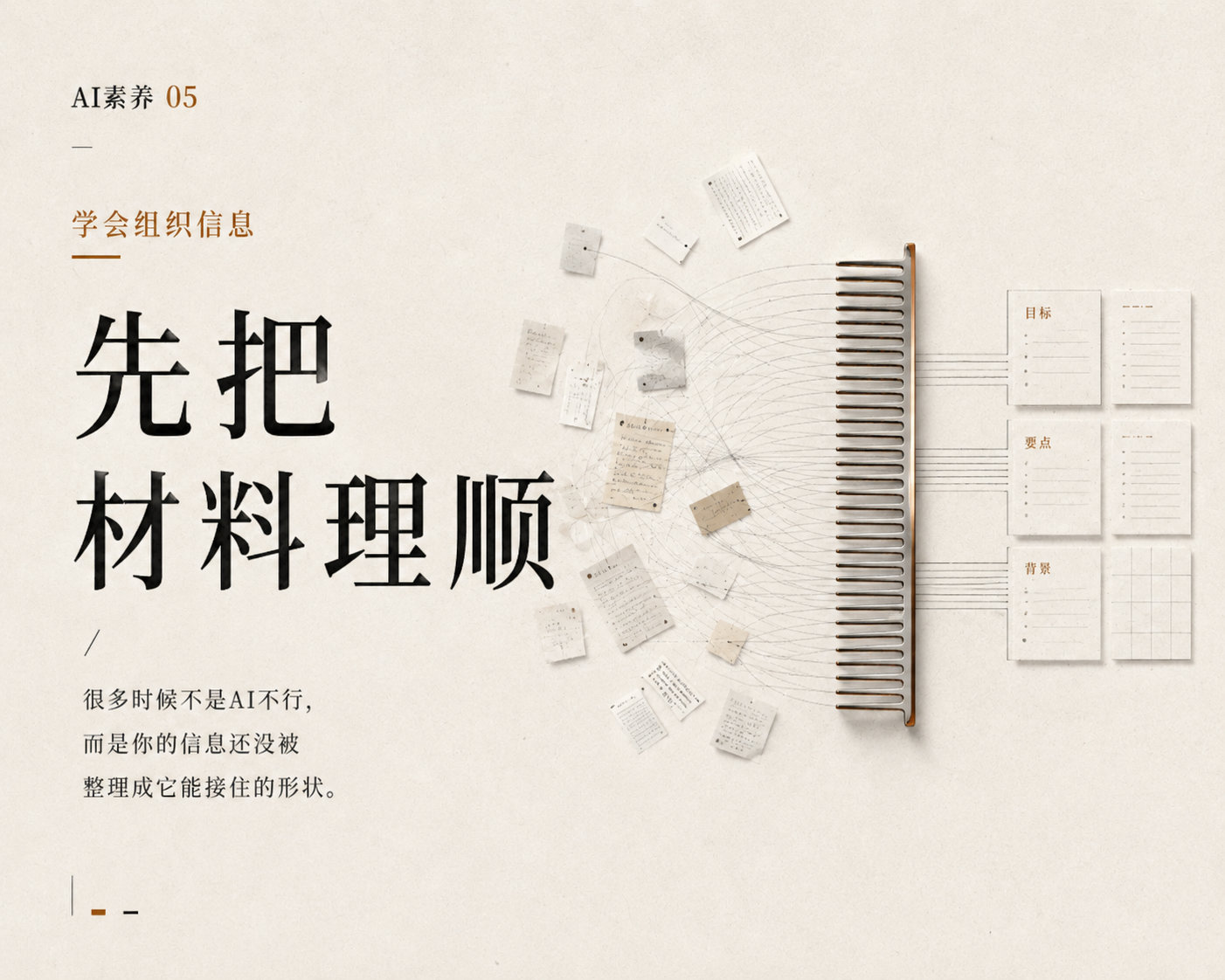 学会组织信息
