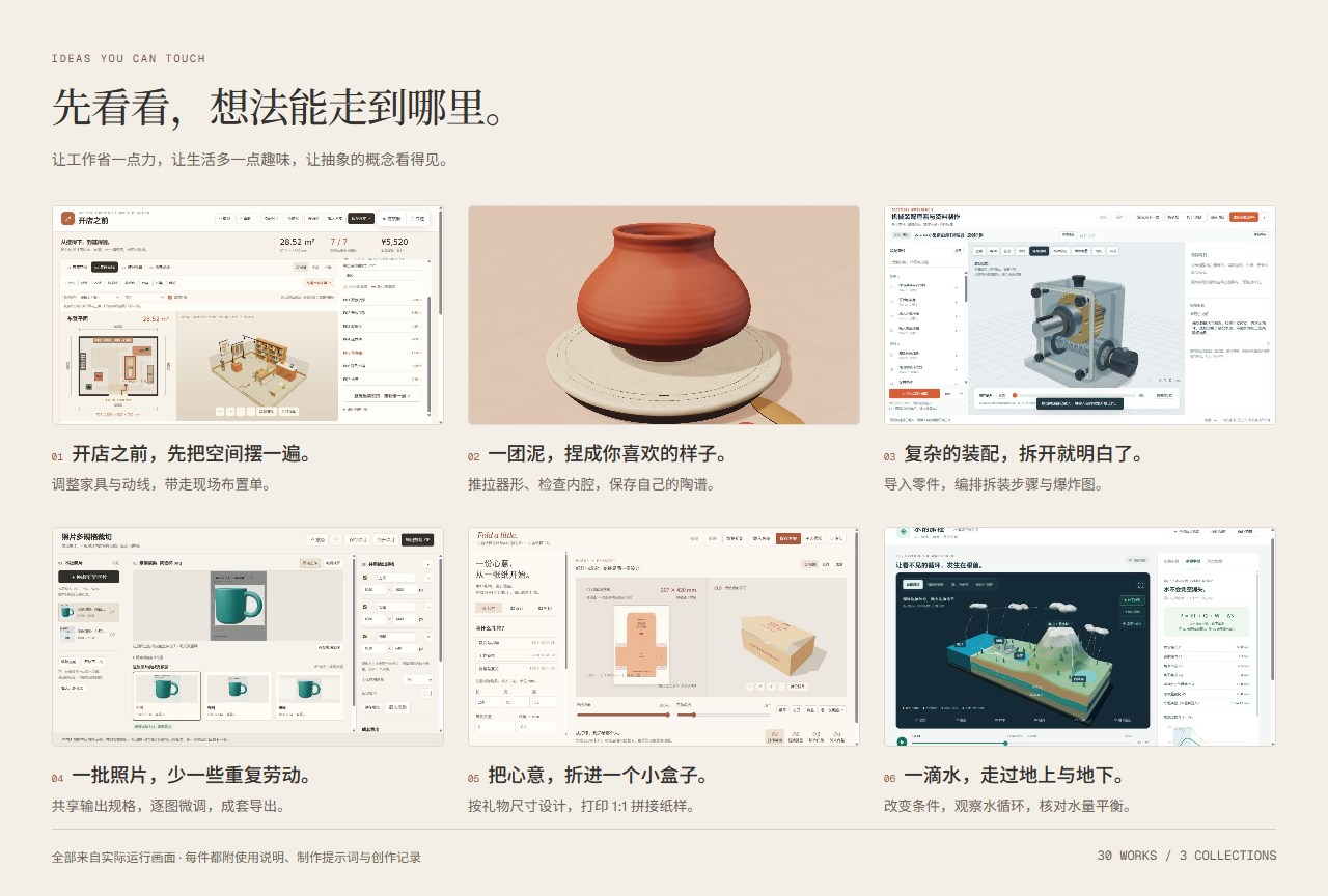 六件真实作品：店铺空间布置、陶器 3D、机械装配、照片多规格裁切、礼盒纸样设计和水循环三维沙盘。